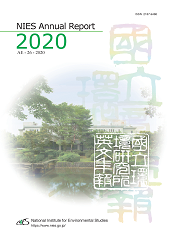 NIES Annual Report 2020表紙