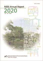 NIES Annual Report 2020表紙