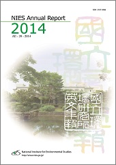 NIES Annual Report 2014 表紙