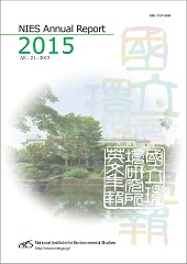 the Cover of NIES Annual Report 2015