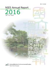 NIES Annual Report 2016表紙