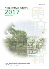 NIES Annual Report 2017表紙